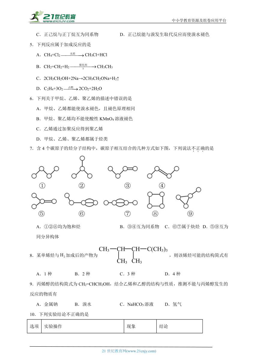 高中化学