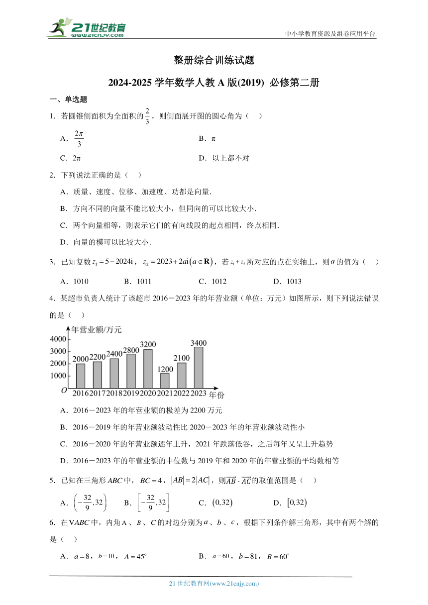 高中数学