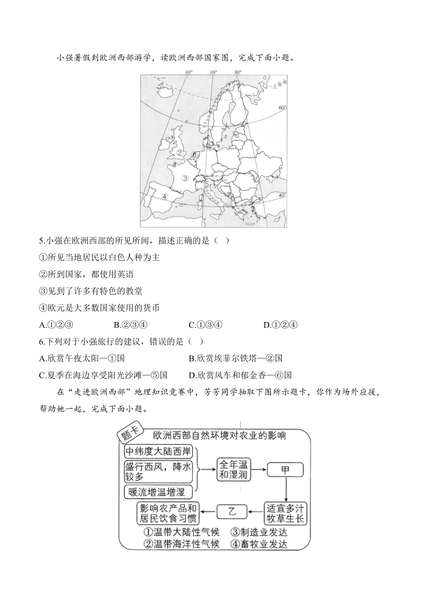 初中地理