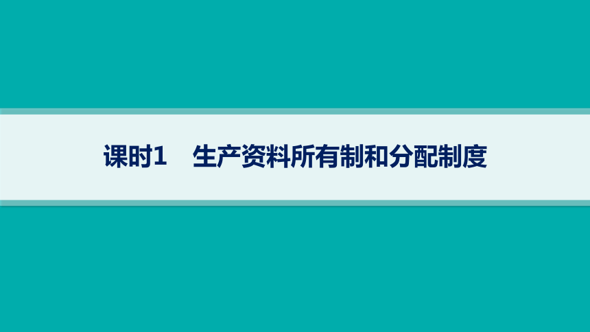 高中思想政治