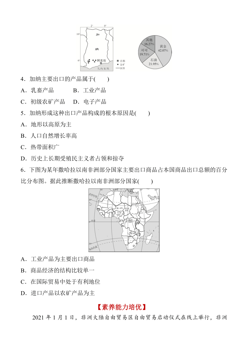 初中地理