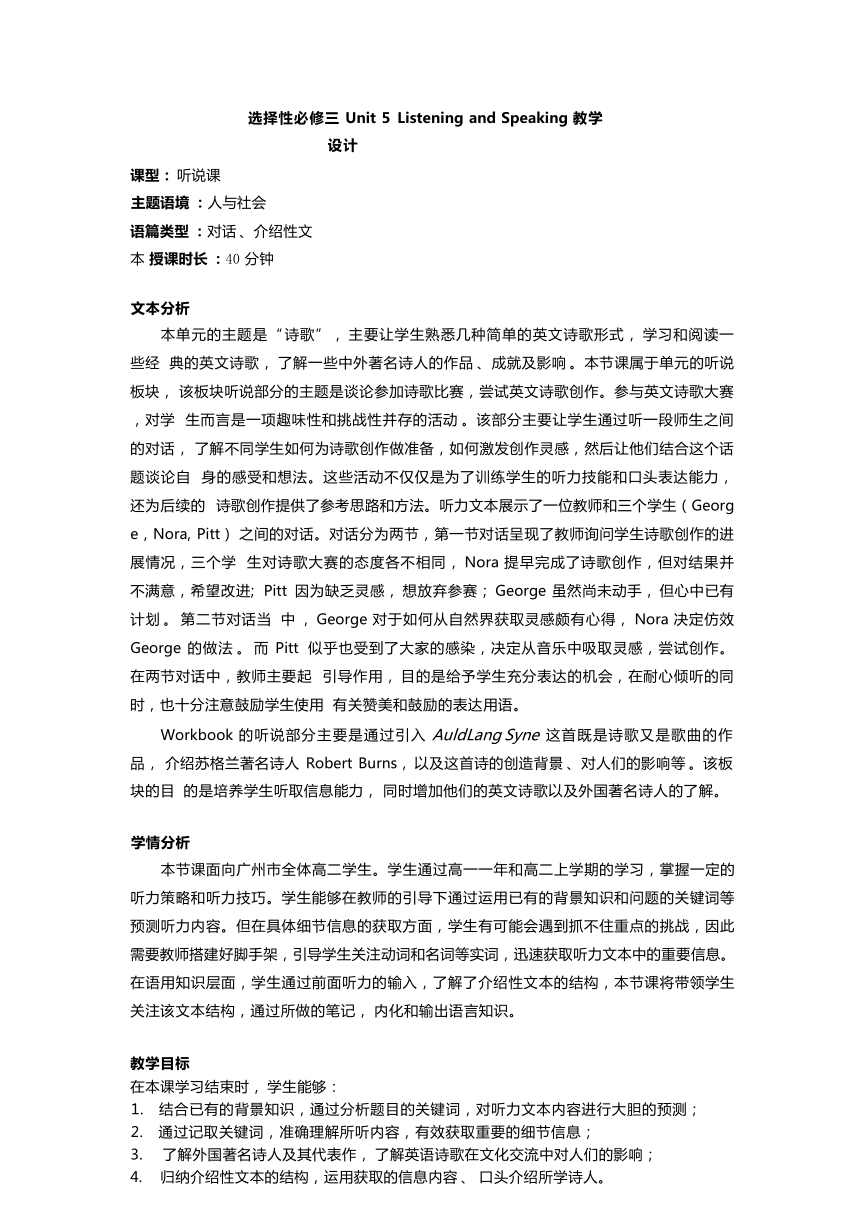 高中英语