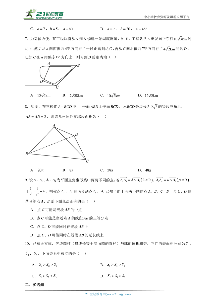 高中数学