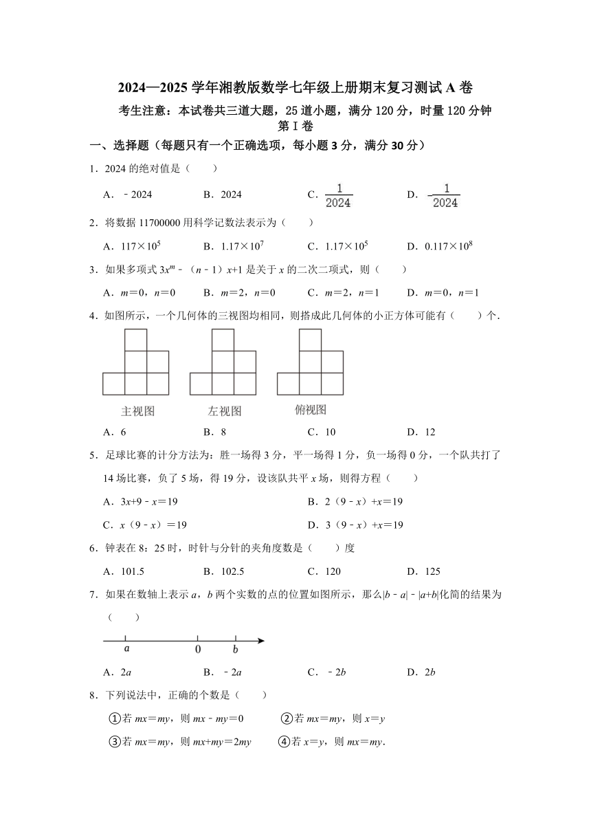 初中数学