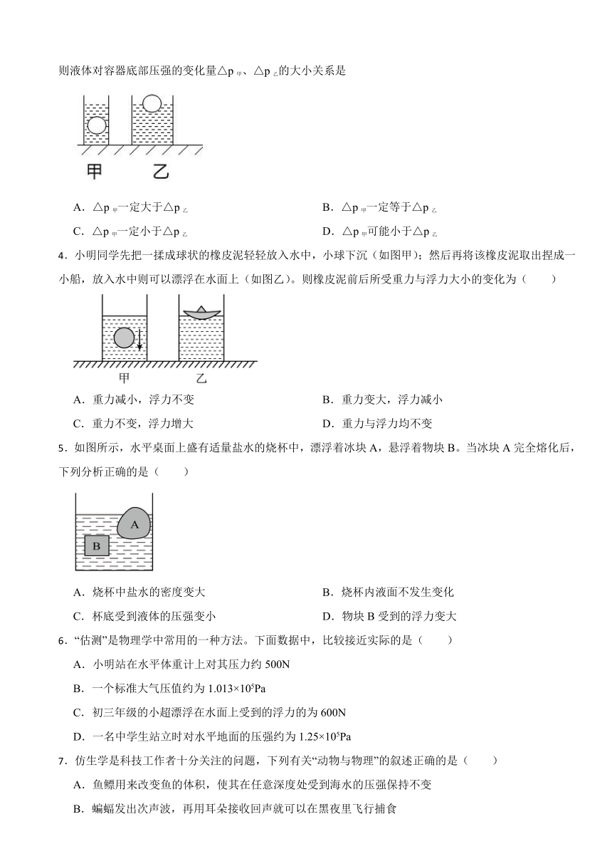 初中物理