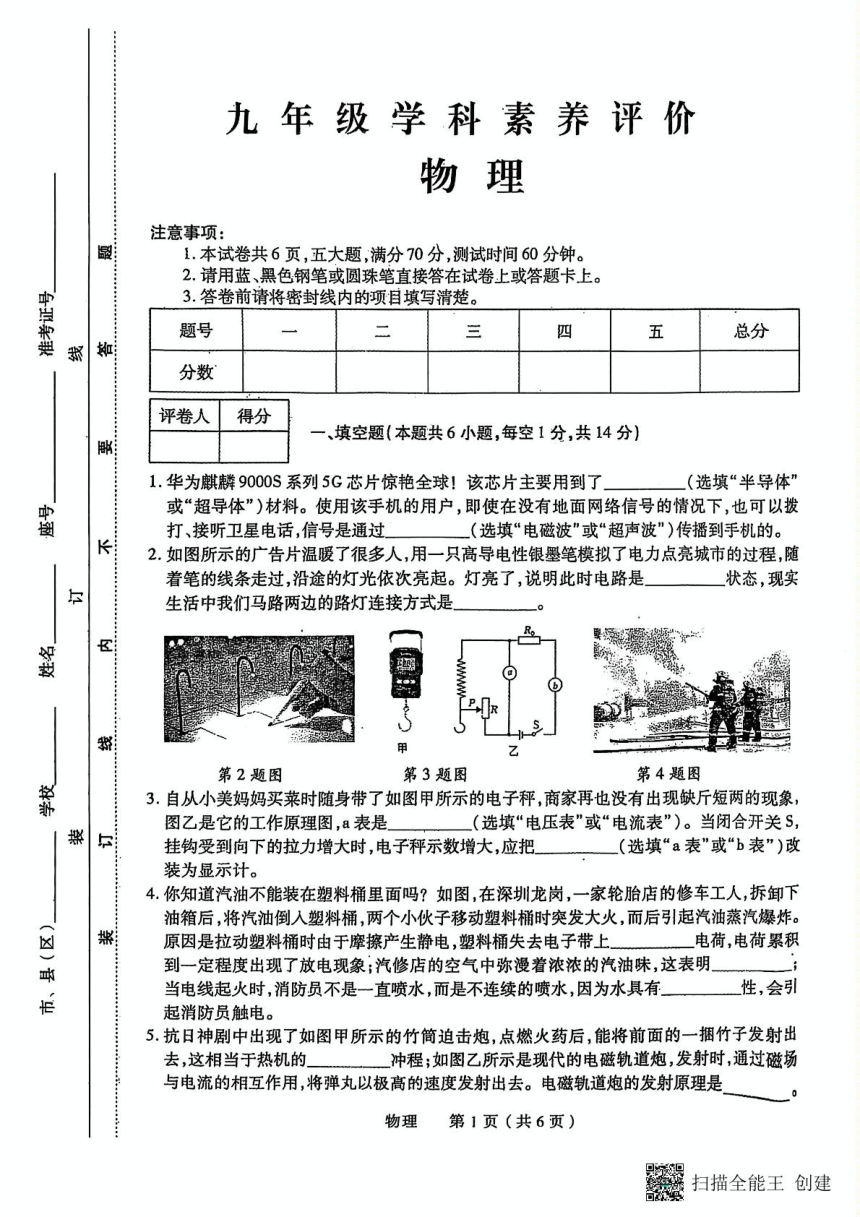 初中物理