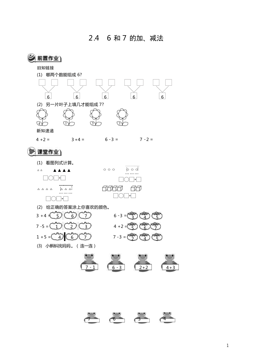 小学数学