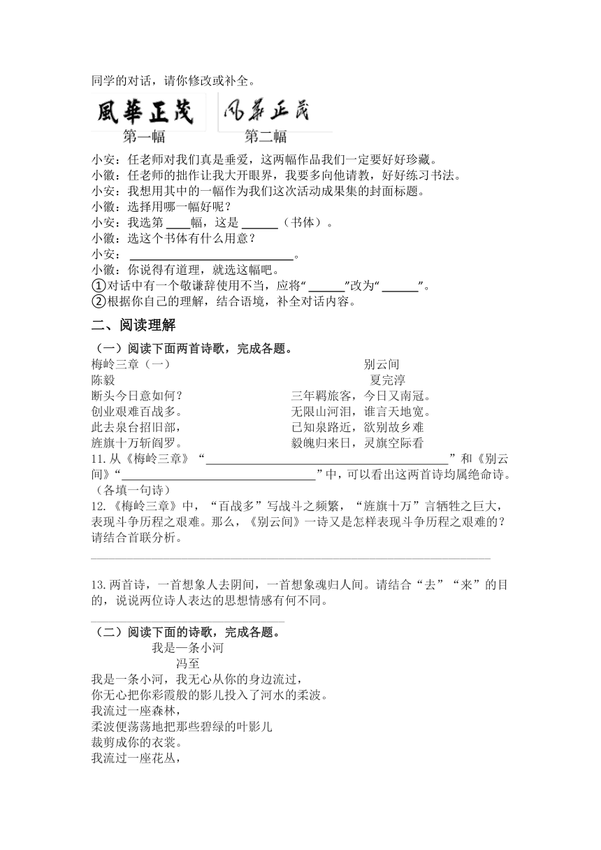 初中语文