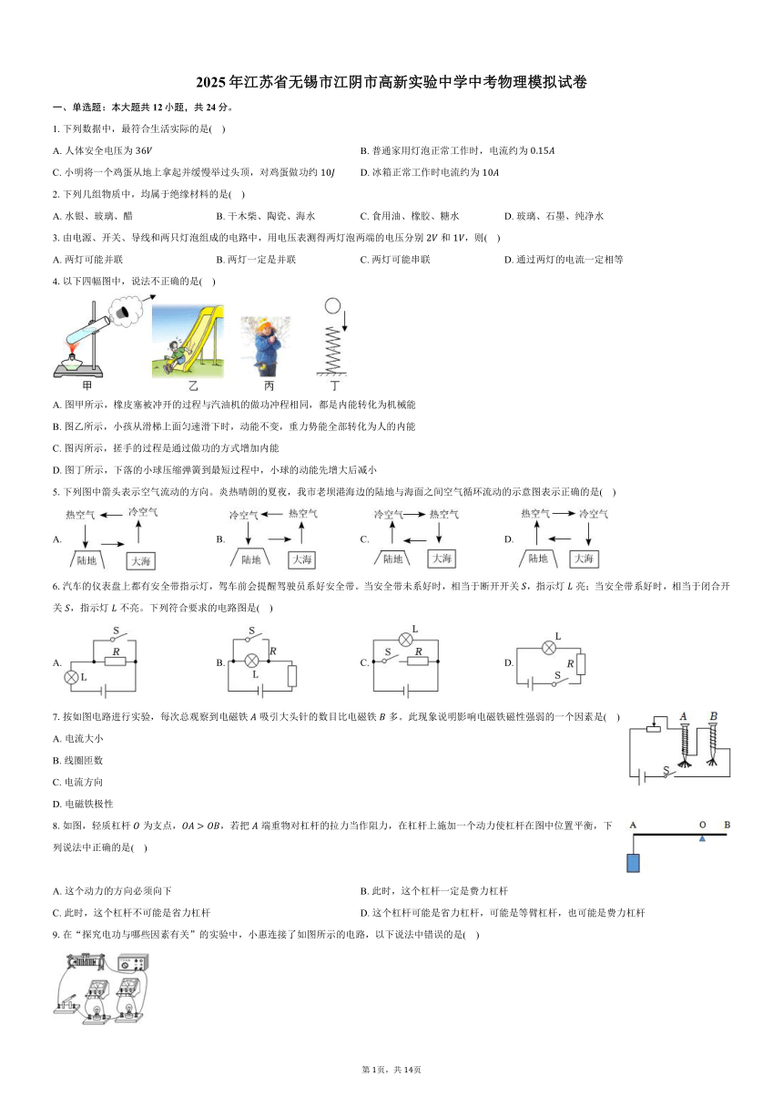 初中物理