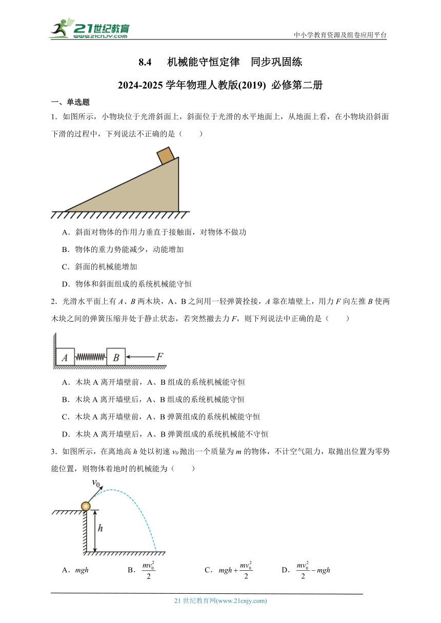 高中物理