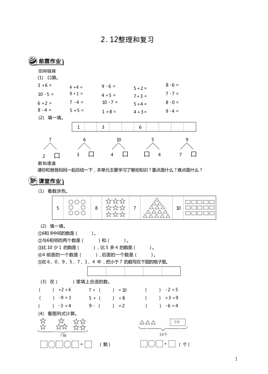 小学数学