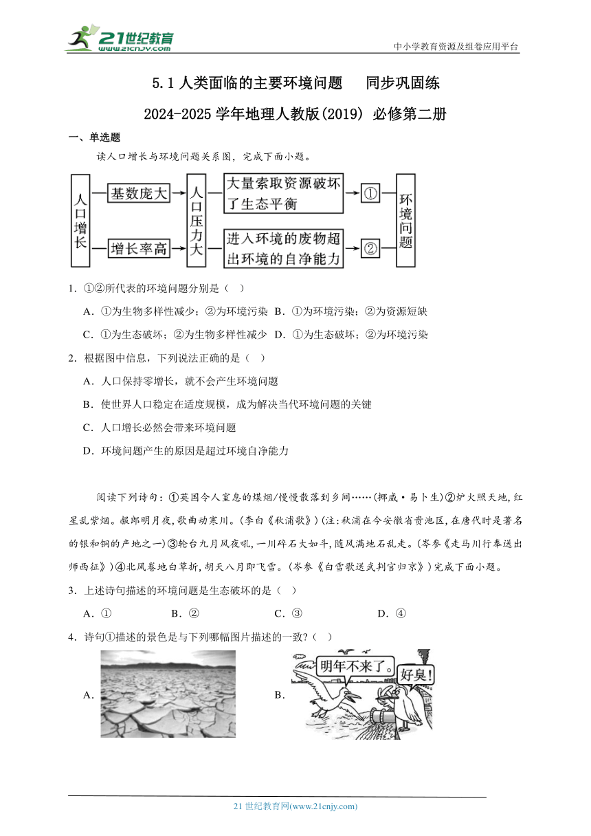 高中地理