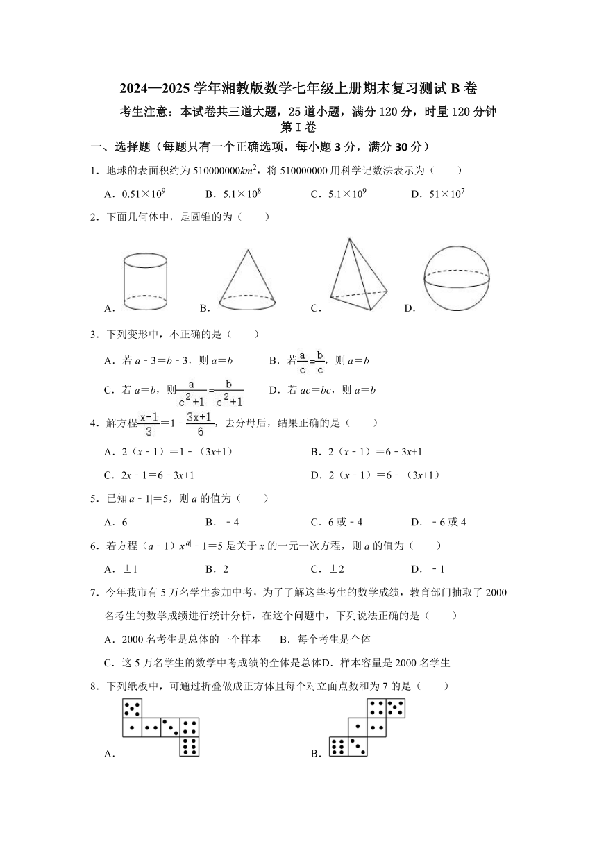 初中数学