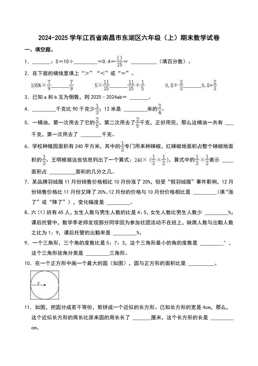 小学数学