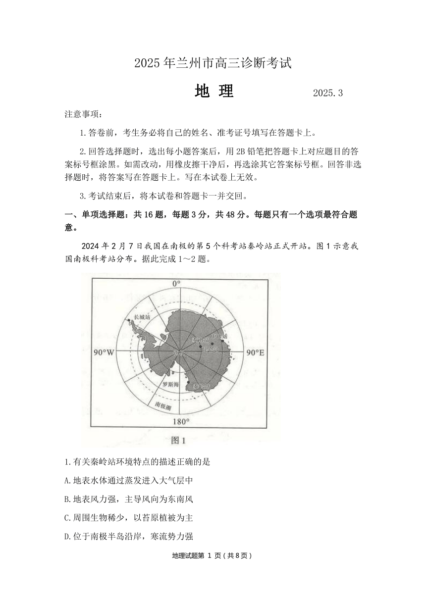 高中地理