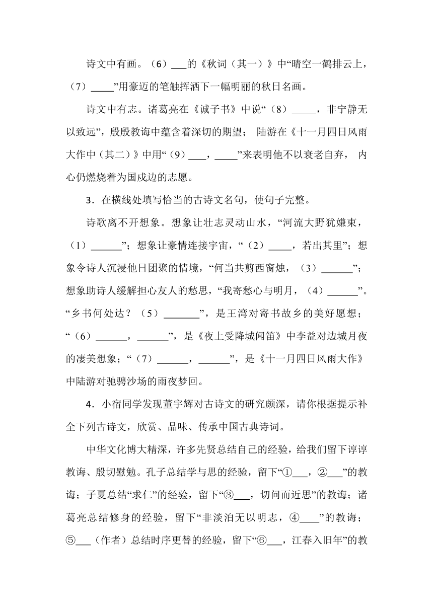 初中语文