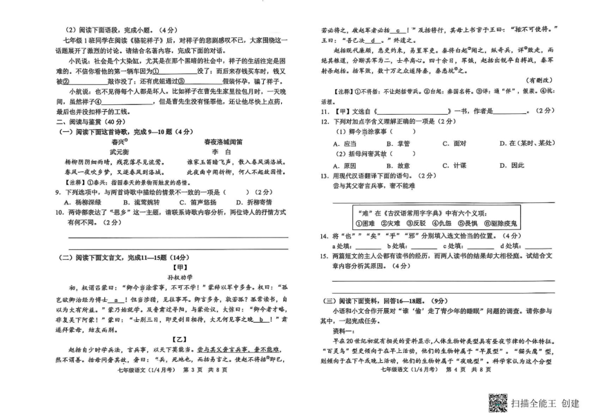 初中语文