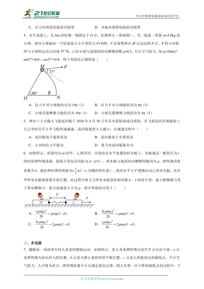 高中物理