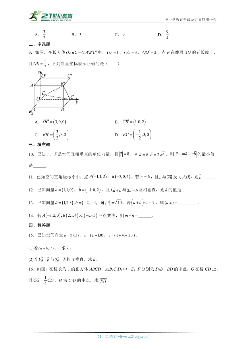 高中数学