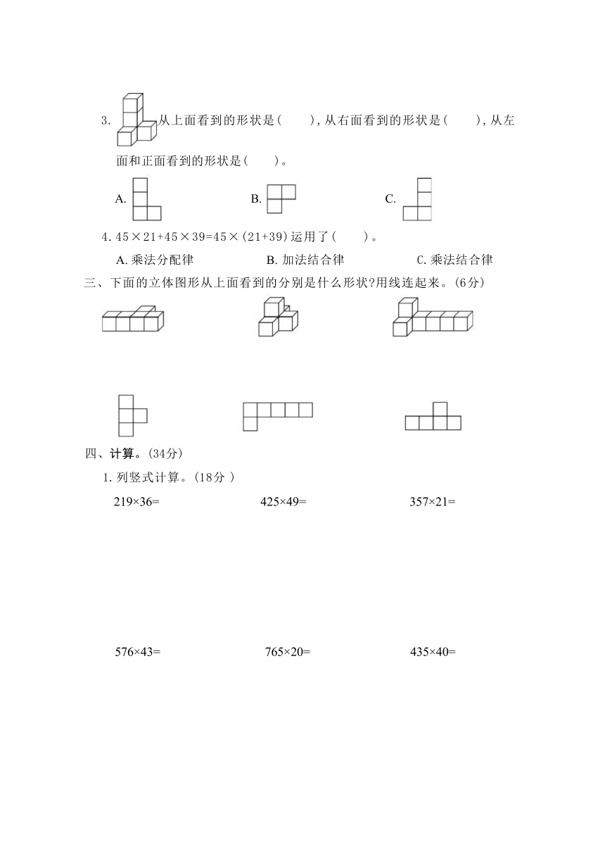 小学数学