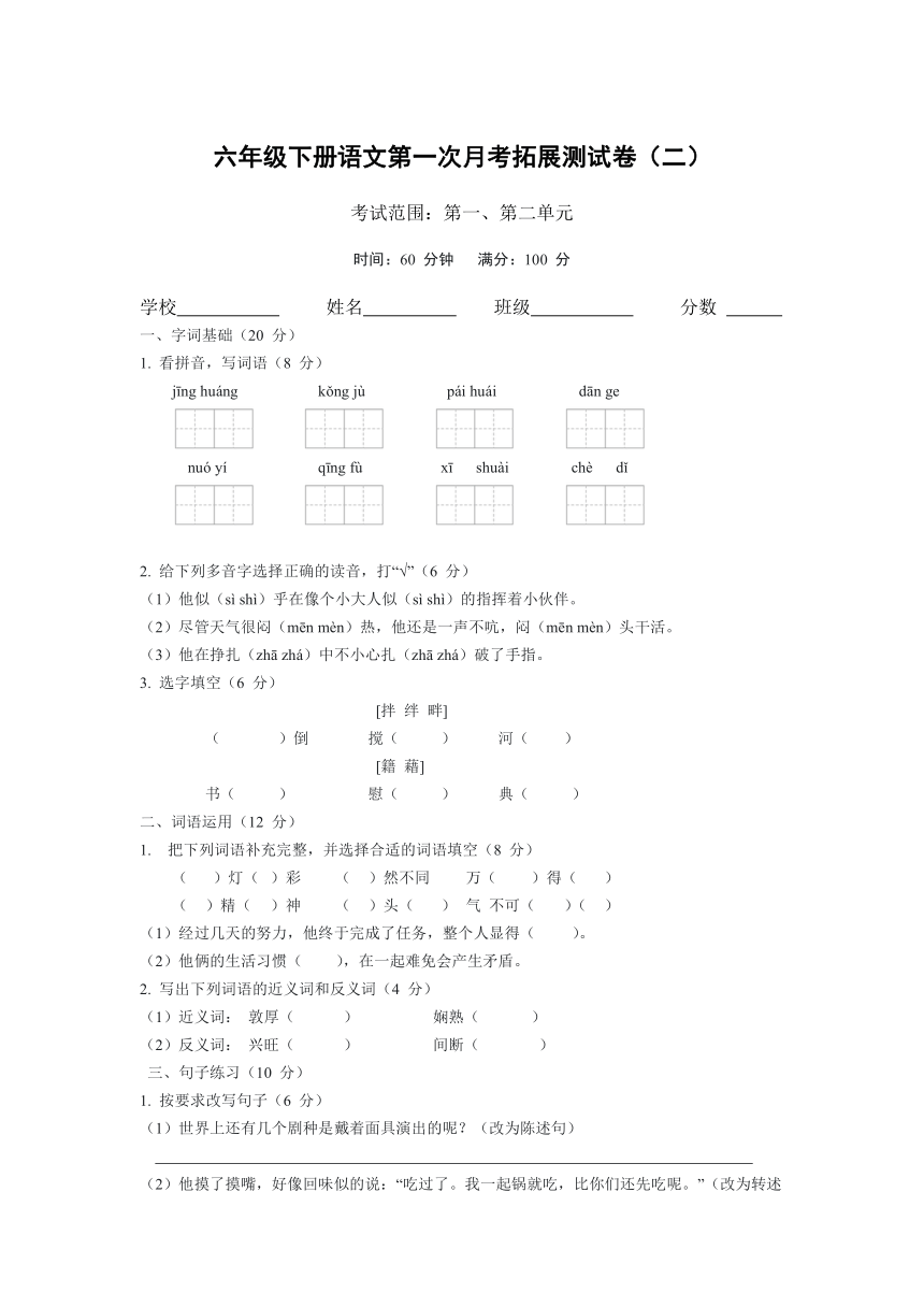 小学语文