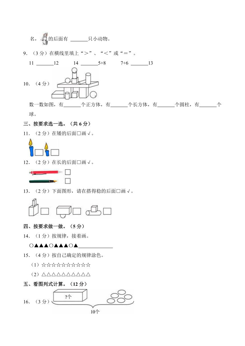 小学数学