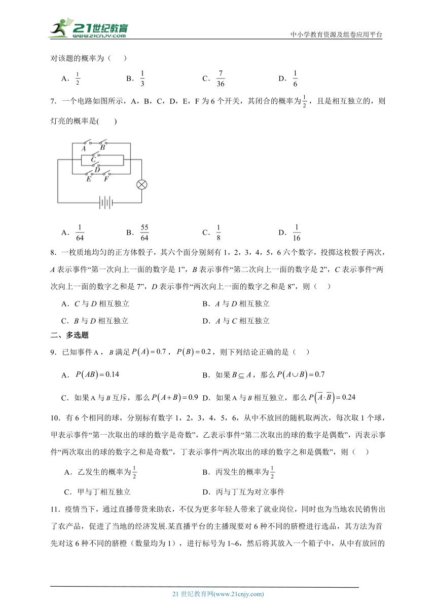 高中数学