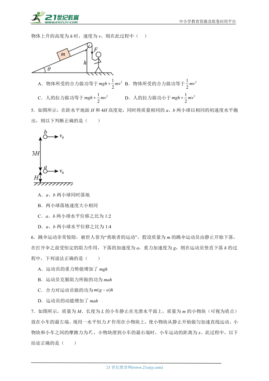 高中物理