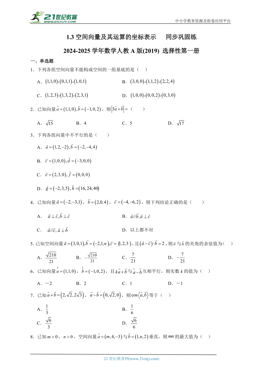 高中数学