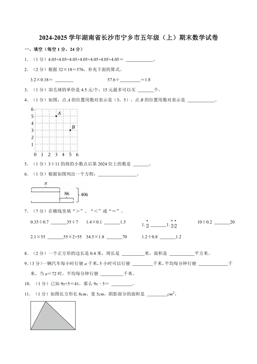 小学数学