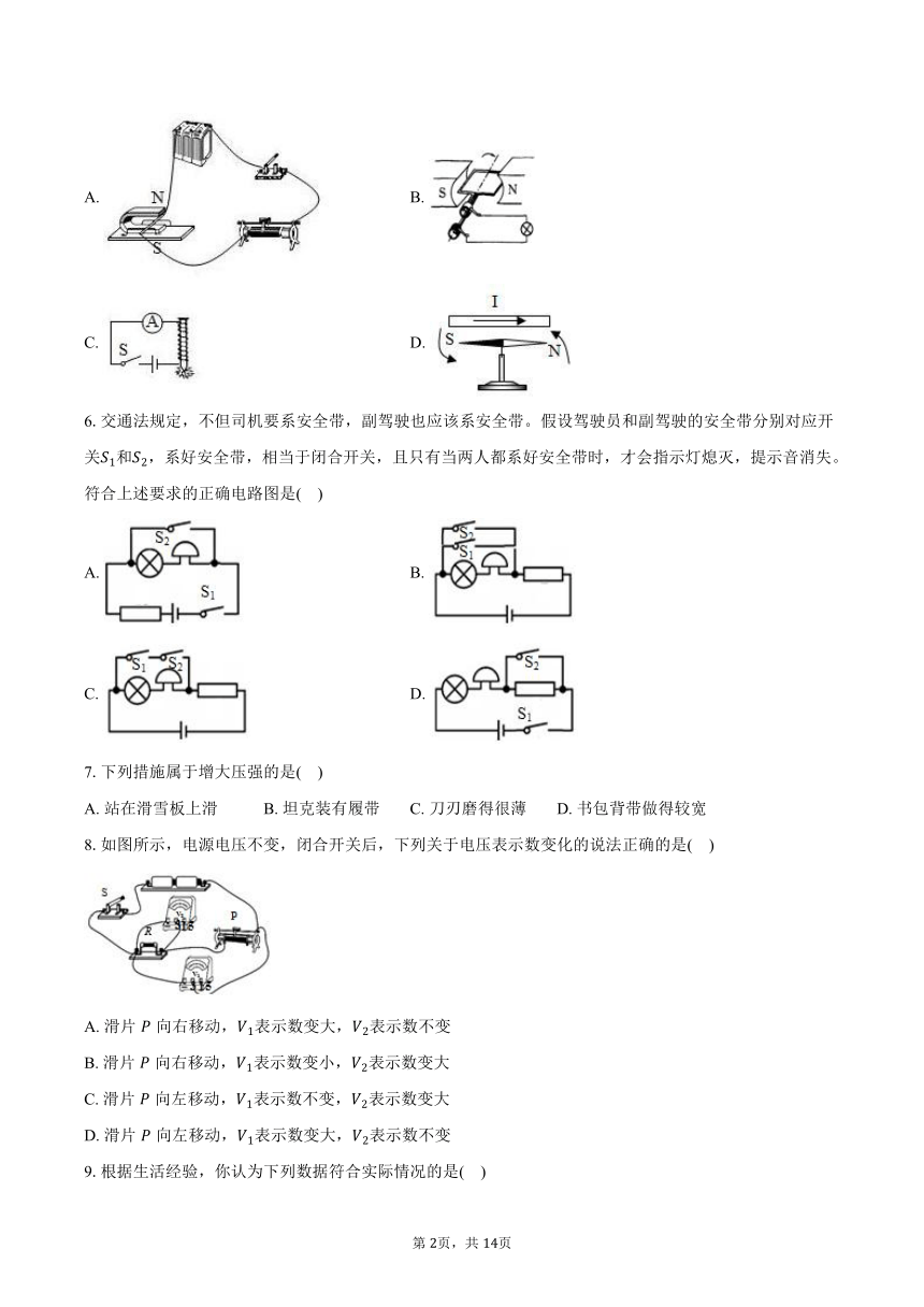 初中物理