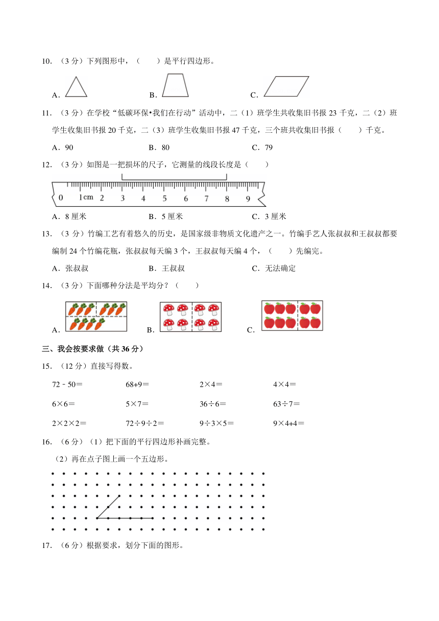 小学数学