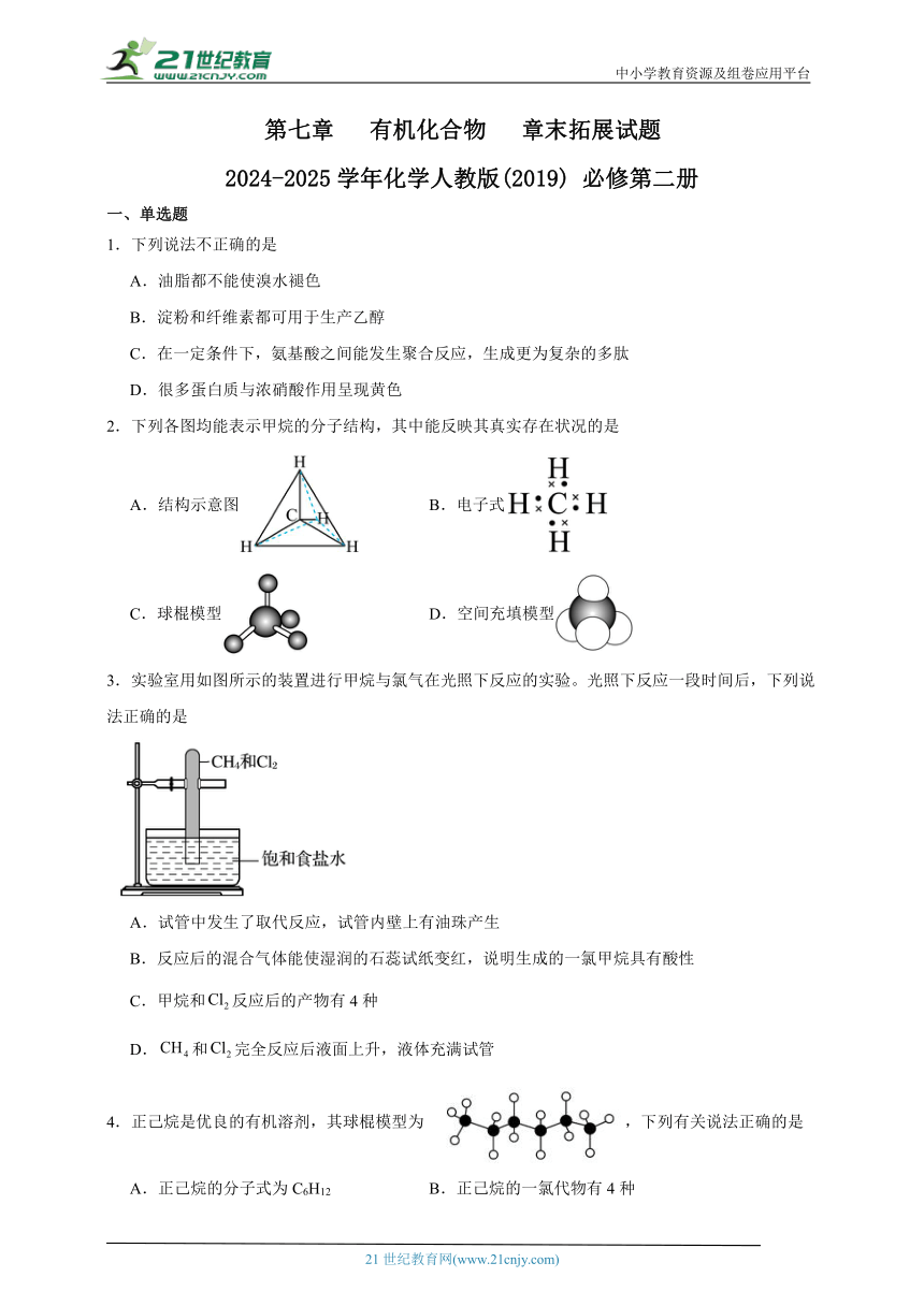 高中化学