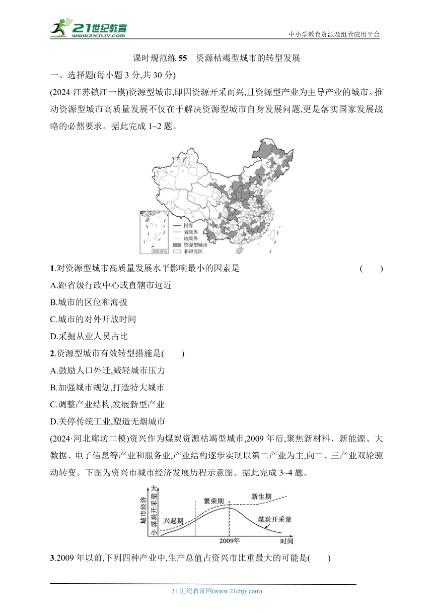 高中地理