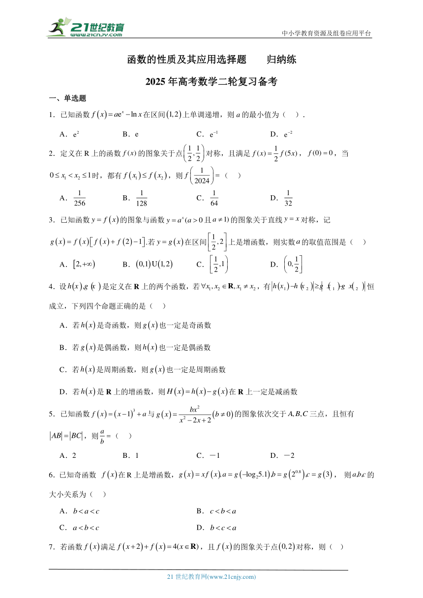 高中数学