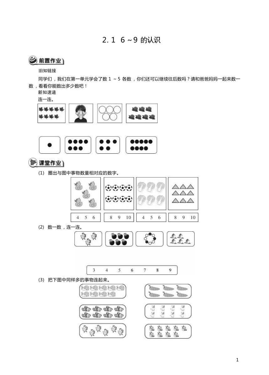 小学数学