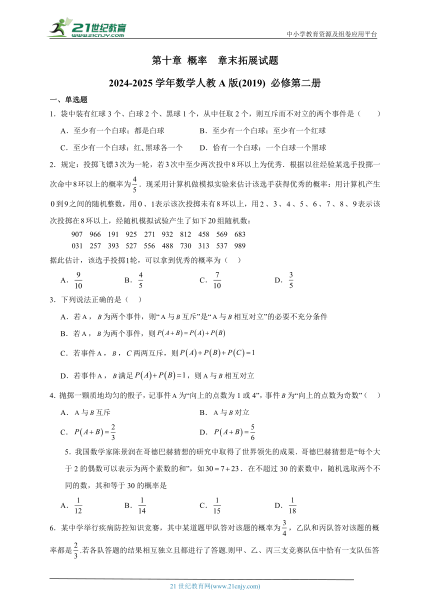 高中数学