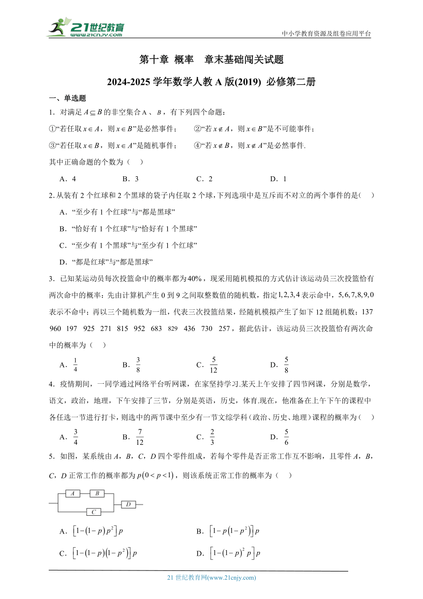 高中数学