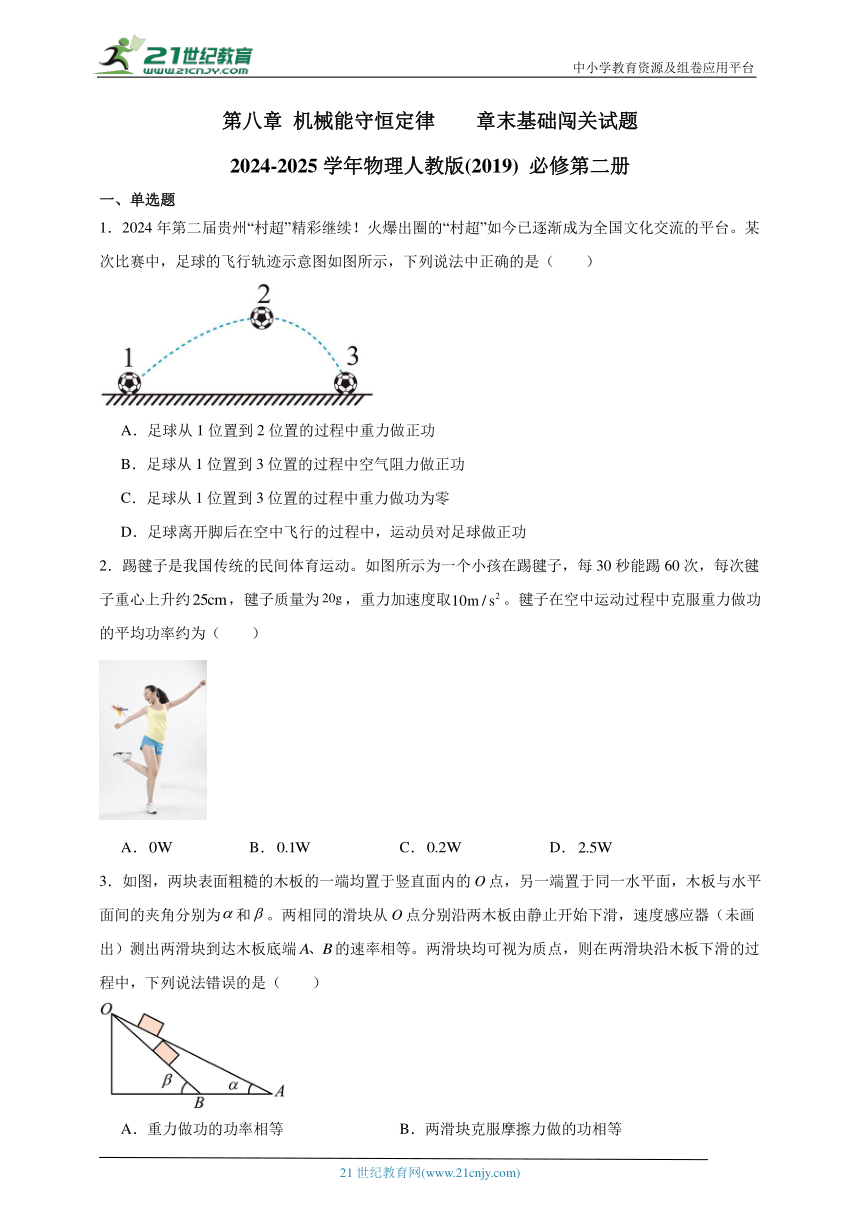 高中物理