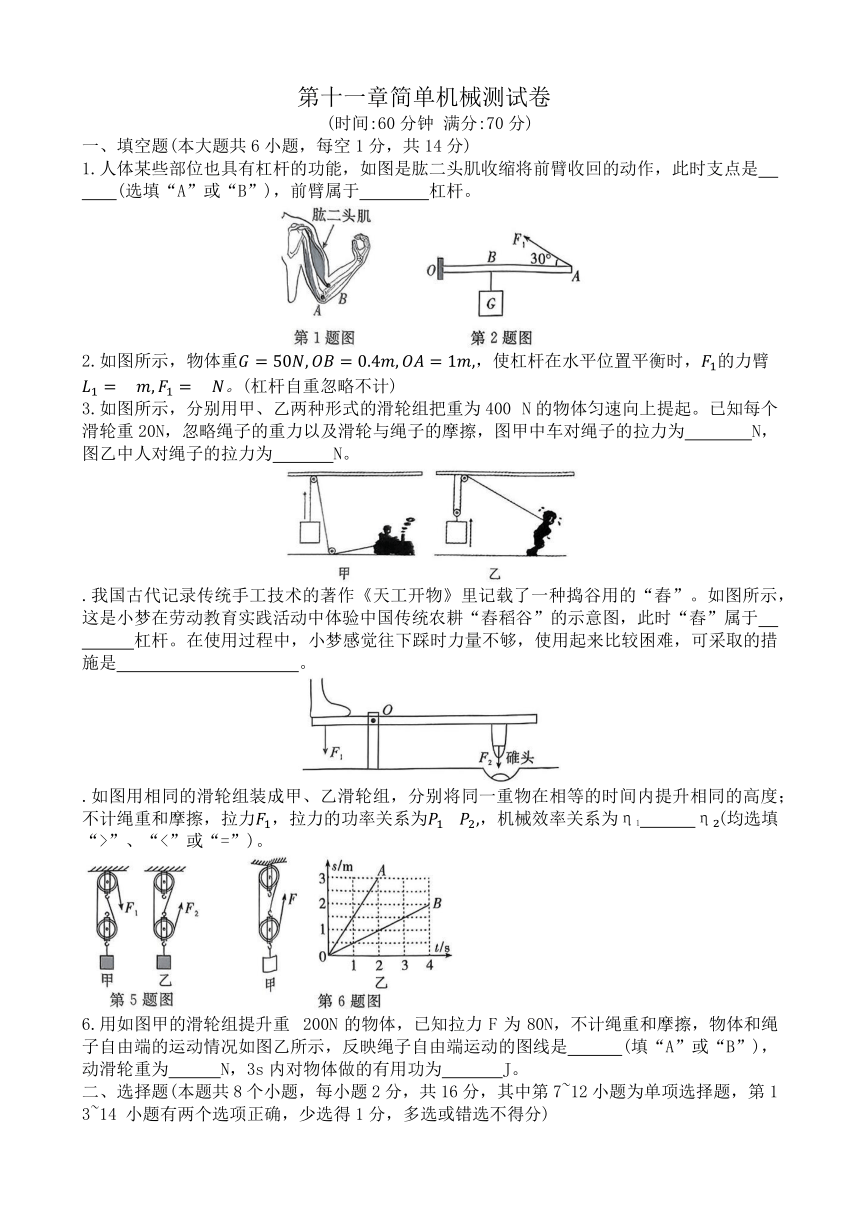 初中物理