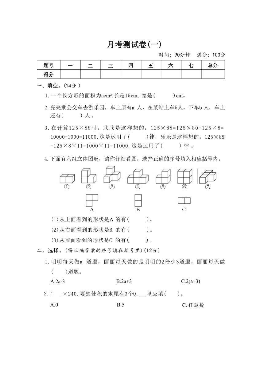 小学数学