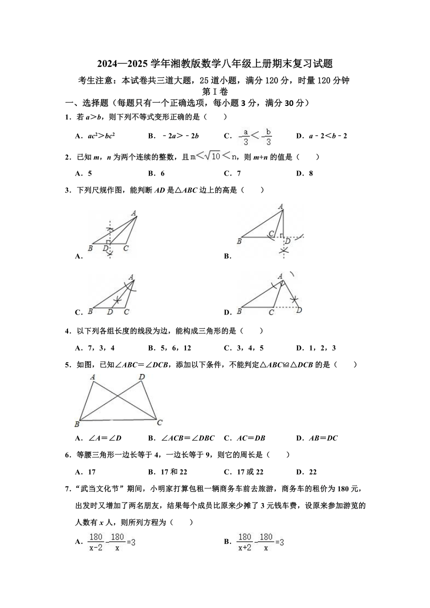 初中数学