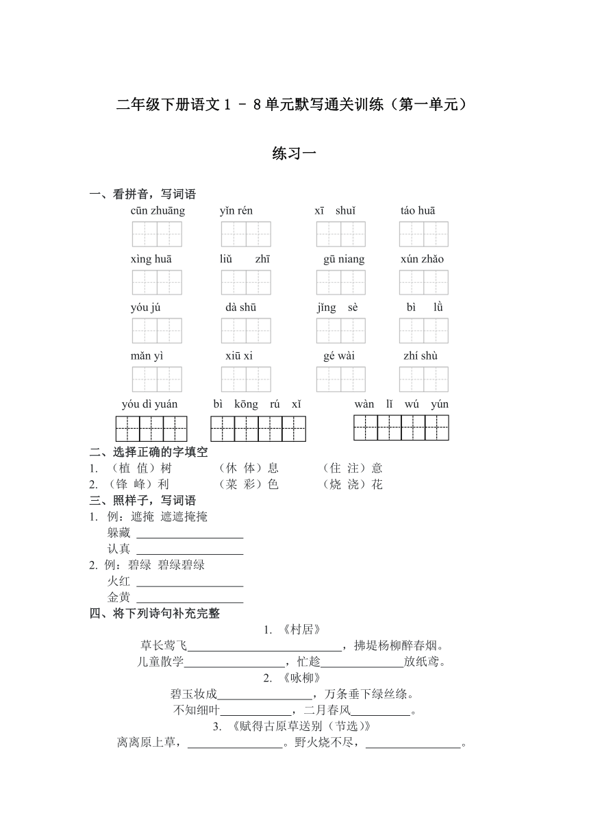 小学语文