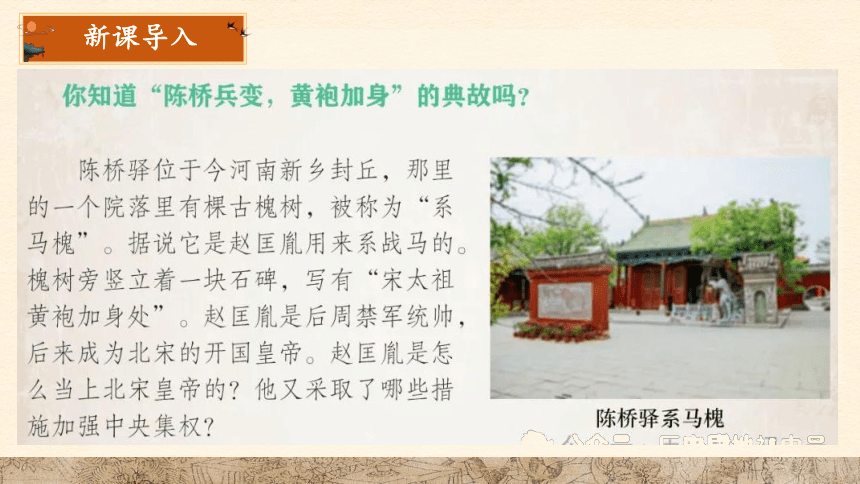 初中历史