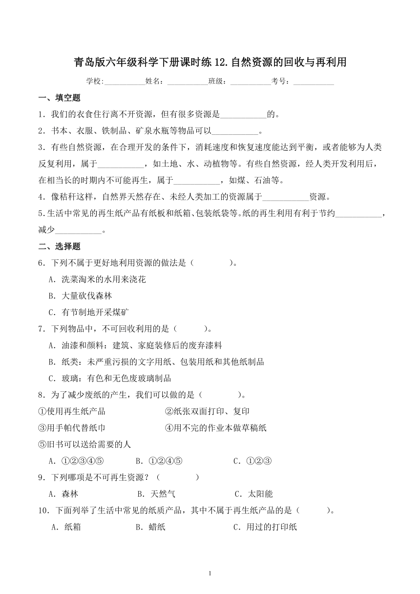 小学科学