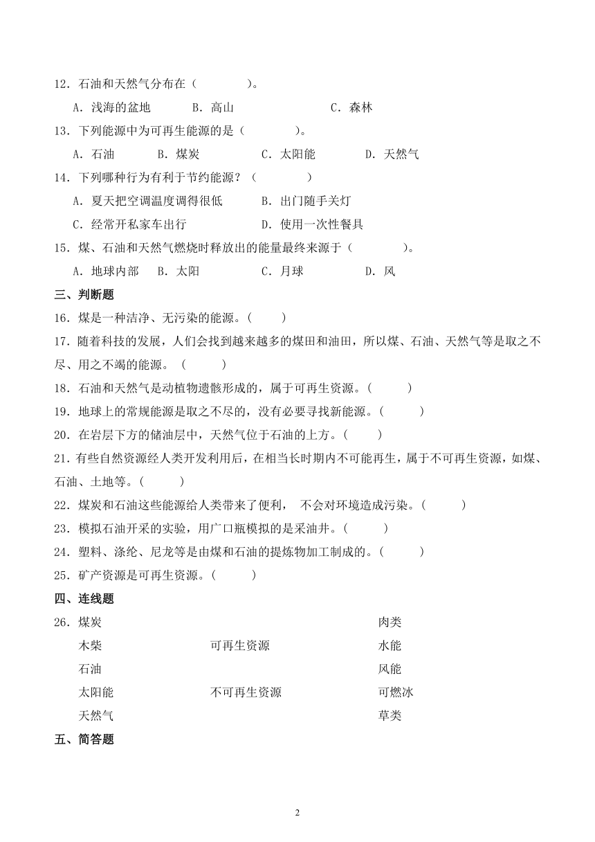小学科学