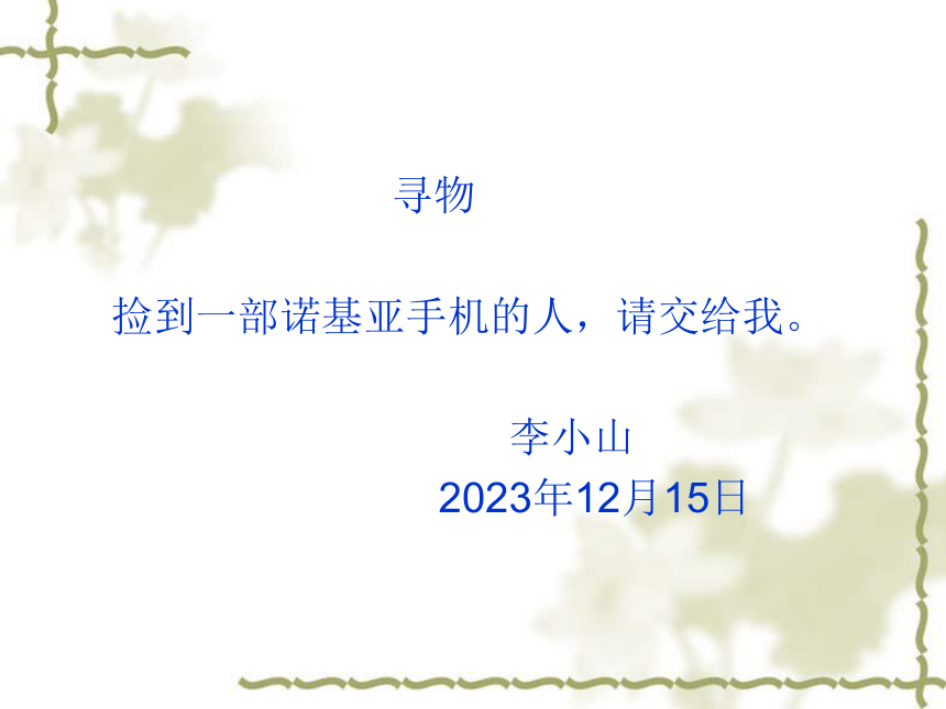 语文