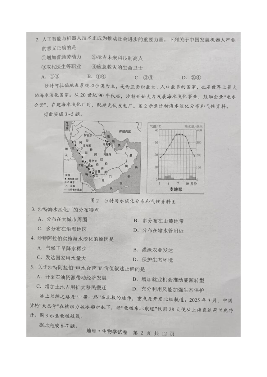 初中文理综