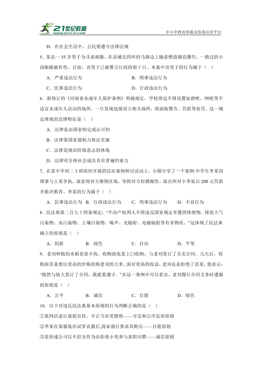 初中政治