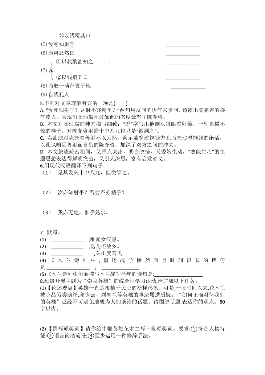 初中语文